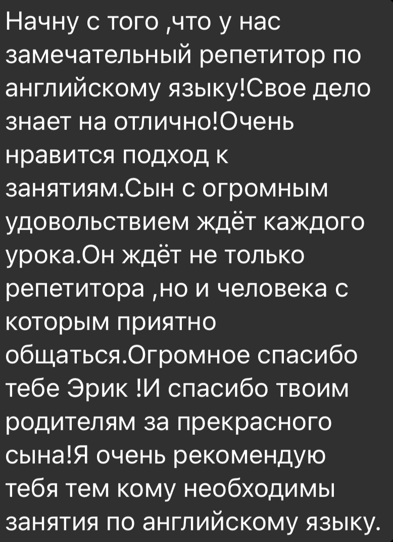 Отзыв