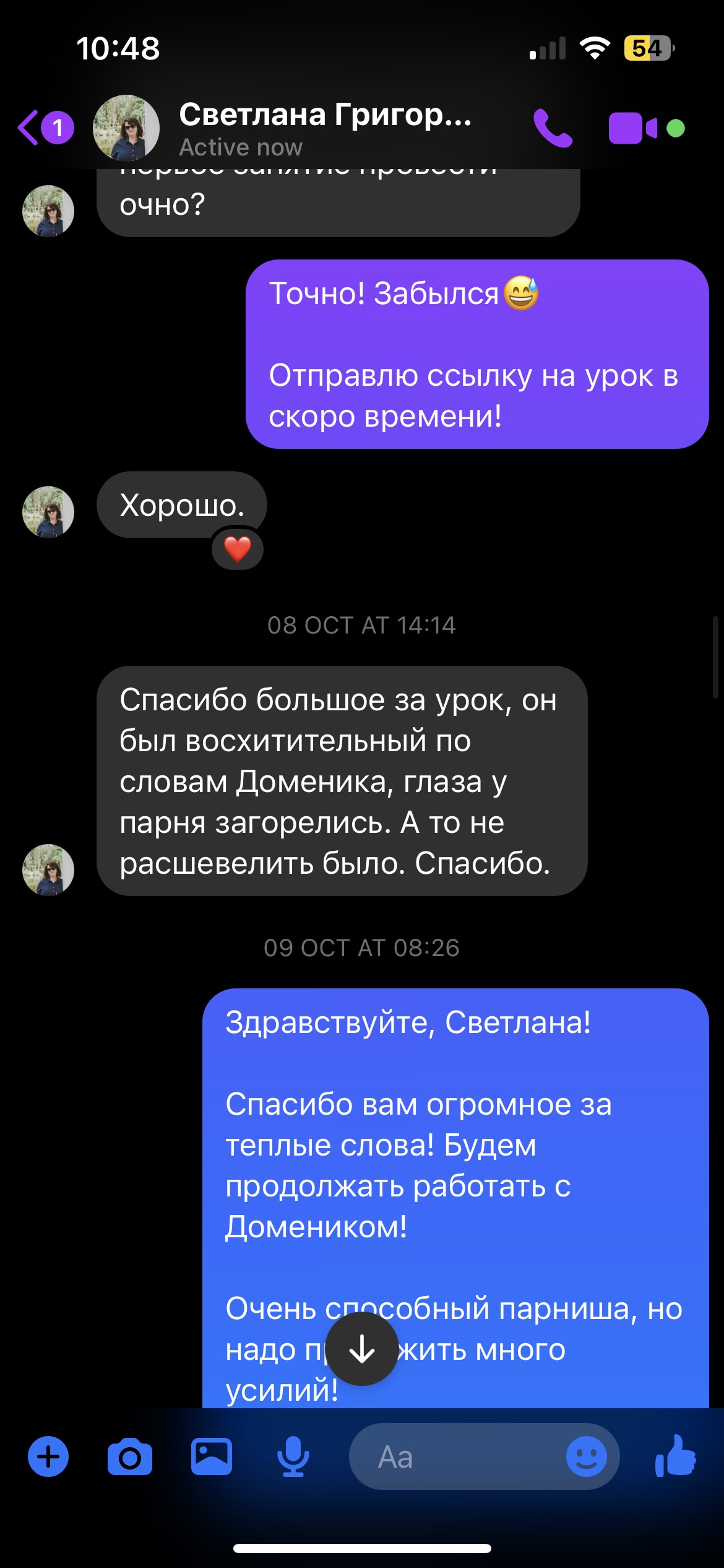 Отзыв