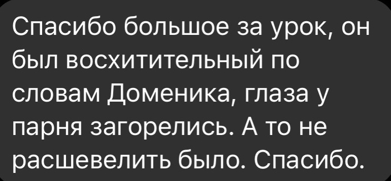Отзыв