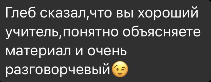 Отзыв