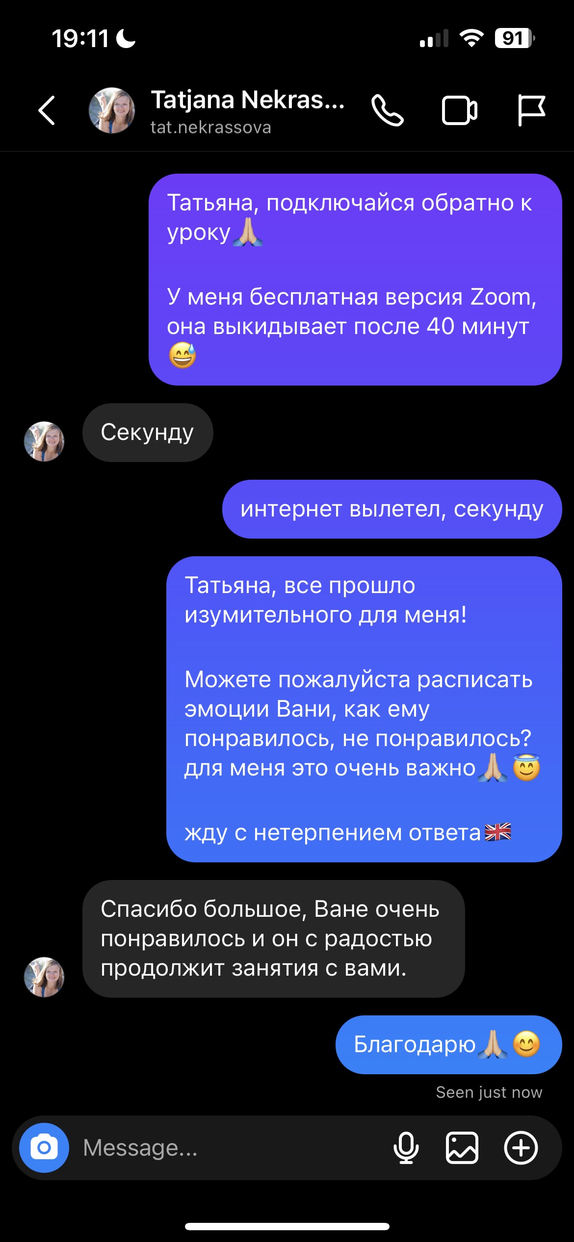 Отзыв