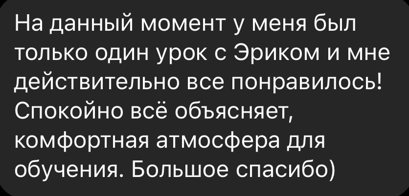 Отзыв