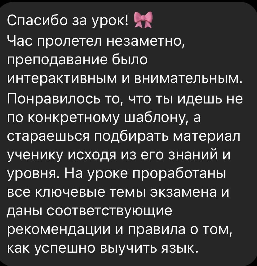 Отзыв