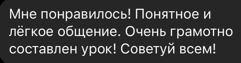Отзыв